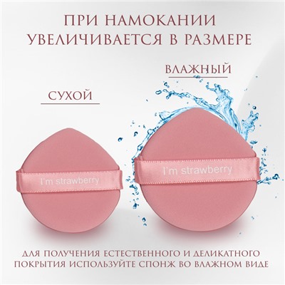 Спонжи для макияжа STRAWBERRY, набор - 7 шт., d=5.5 см, с держателем, в футляре, розовые