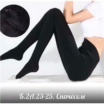 Колготки с начёсом 1849241-1