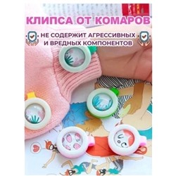 Клипса от комаров #22845136