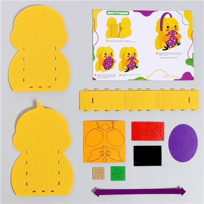 Набор для создания корзинки из фетра на пасху «Цыпленок»