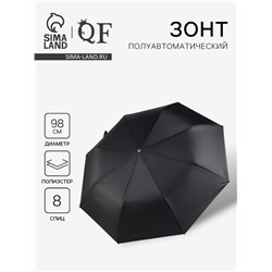 Зонт полуавтоматический «Однотон», 3 сложения, 8 спиц, R=49/57 см, d=98 см, чёрный