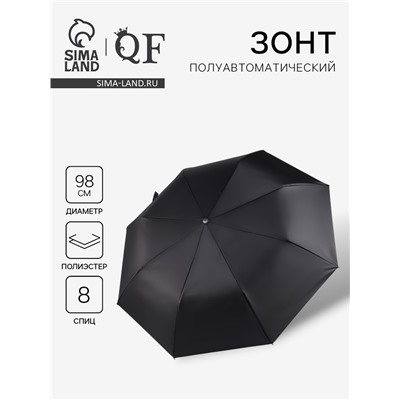 Зонт полуавтоматический «Однотон», 3 сложения, 8 спиц, R=49/57 см, d=98 см, чёрный