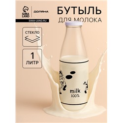 Бутыль для молока Доляна «Коровушка», 1 л, 8.5×25 см, стекло