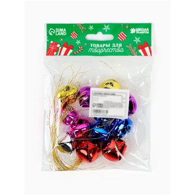 Бубенчики, набор 12 шт., размер 1 шт. — 2.5×2.5 см, цвет красный, жёлтый, розовый, синий, серебряный