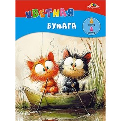 Набор цветной бумаги А4  8л  8цв от 3+"Котята на рыбалке" С1279-25 АппликА