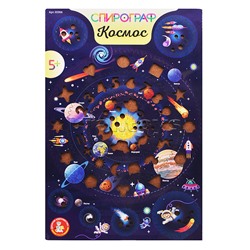 Игра развивающая Спирограф. Космос