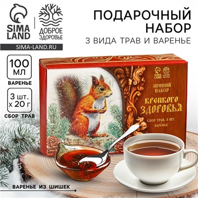 Подарочный набор новогодний «Крепкого здоровья»: три вида сбора трав 60 г ( 3 шт. × 20 г)., варенье из сосновых шишек 100 мл.
