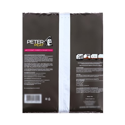 Грунт Цветочный Универсальный PETER PEAT, линия «ПРО»,10 л