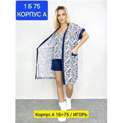 Халат #22431204