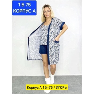 Халат #22431204