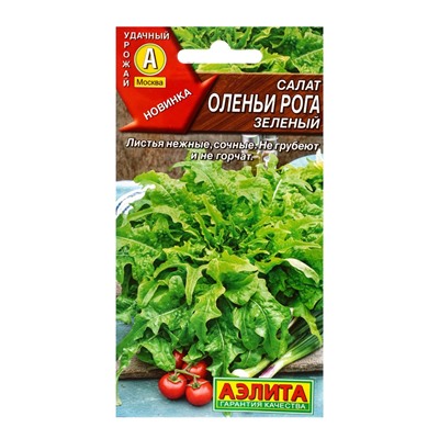 Семена Салат «Оленьи рога», зеленый,0.1 г, «Агрофирма АЭЛИТА»