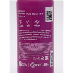 Детский шампунь-гель-пена 3в1, 400 мл, аромат бабл-гам, Принцессы