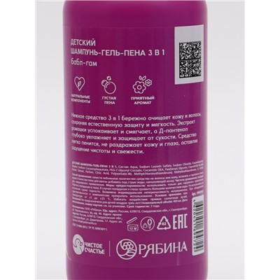 Детский шампунь-гель-пена 3в1, 400 мл, аромат бабл-гам, Принцессы