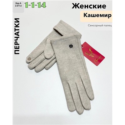 Женские Перчатки