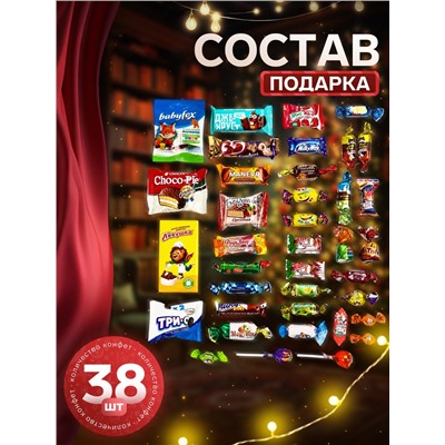 Сладкий новогодний подарок «Марк и Няша», детский, 700 г