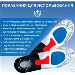 Стельки женские спорт 35-40, универсальные
