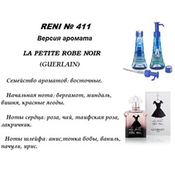 № 411 RENI (L)