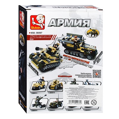 Конструктор "Боевой вертолет" (93 дет.)