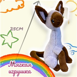 Мягкая игрушка  30см