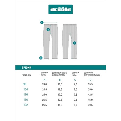 Acoola Брюки 20224450082