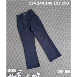 Брюки 306 синий