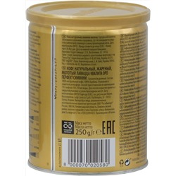 LAVAZZA. ORO (молотый) 250 гр. жест.банка