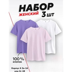 Набор женских футболок 3 шт (без выбора)