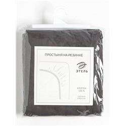 Простыня на резинке 1.5-спальная «Этель», 160×200+25 см, серая, бязь