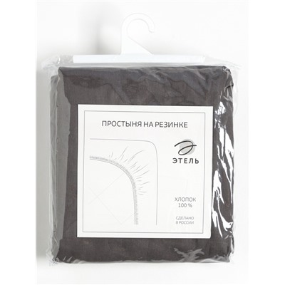 Простыня на резинке 1.5-спальная «Этель», 160×200+25 см, серая, бязь