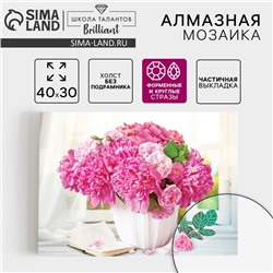 Алмазная мозаика с частичным заполнением и форменными стразами на холсте «Великолепный букет», 30×40 см