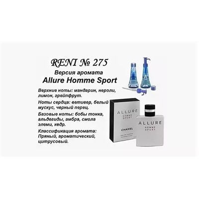 № 275 RENI (L)