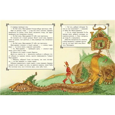 Эксмо "Царевна-лягушка. Русские сказки (ил. М. Митрофанова)"
