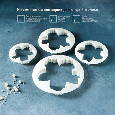 Формы для вырезания теста и мастики Доляна «Пионы», набор 4 шт.: d=8.5/10 /11.5/14.5 см, пластик, белые