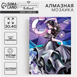 Алмазная мозаика с частичным заполнением на холсте «Танец», 30×40 см