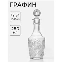 Графин, 250 мл, хрусталь, прозрачный