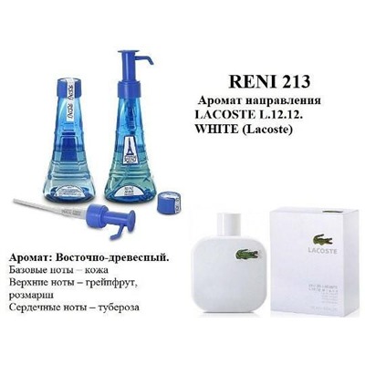 № 213 Масло RENI