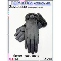 Перчатки #23113059