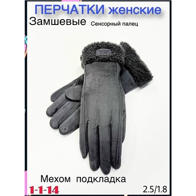 Перчатки #23113059