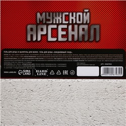 Подарочный набор «Необходимый запас», гель для душа и шампунь для волос, 2×250 мл, HARD LINE