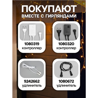 Гирлянда «Бахрома» 3×0.9 м, IP44, УМС, прозрачная нить, 232 LED, свечение жёлтое, 220 В