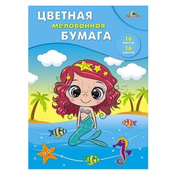Бумага цветная А4 16л. 16цв. "Русалочка" мелованная