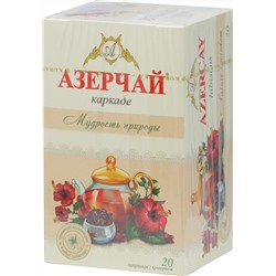 Azercay. Травяной чай. Каркаде карт.упаковка, 20 пак.