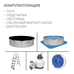 Бассейн стальной Hydrium 457×122 см (песчаный фильтр-насос, лестница, подстилка, тент) 56384