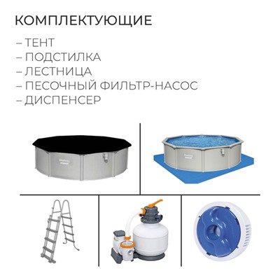 Бассейн стальной Hydrium 457×122 см (песчаный фильтр-насос, лестница, подстилка, тент) 56384