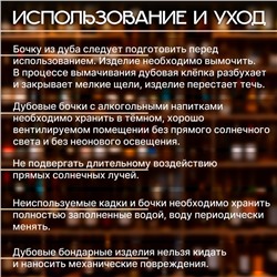 Бочка дубовая на подставке, 10 л, кавказский дуб, кран из латуни