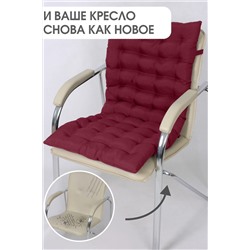 Подушка для мебели со спинкой матрас подушка для кресла, 85х42х5 см на резинке и с завязками НАТАЛИ, 1098189