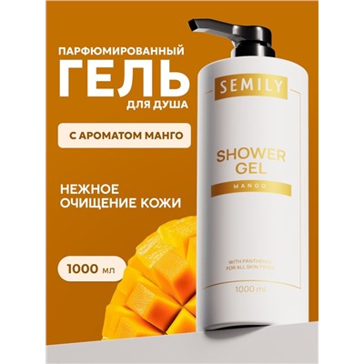 Гель для душа SEMILY с ароматом манго, 1000 мл