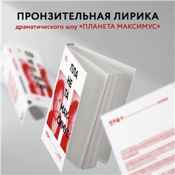 Эксмо Саша Петров "Планета Максимус. Хрупкое: стихи, проза, спектакль"