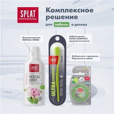 Зубная паста Splat Professional «Лечебные травы», 80 г