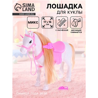 Игрушка «Лошадь» МИКС